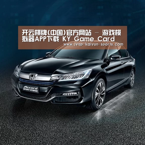新能源汽车