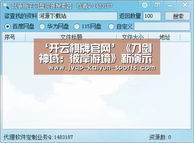 开云棋牌下载