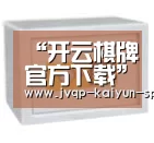 “开云棋牌官方下载”洪泰基金宋楠:AI行业拐点已至,跟不上就会被淘汰(图2) 开云棋牌入口
